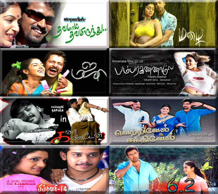 Tamil 2005 Movies